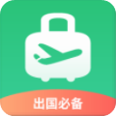 出境易App